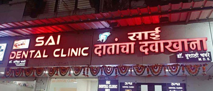 best dental clinic in nashik india top rated dental care services