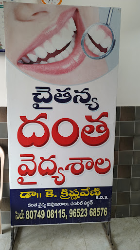Chaitanya Dental Clinic