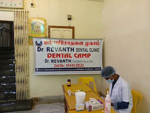 Revanth dental clinic