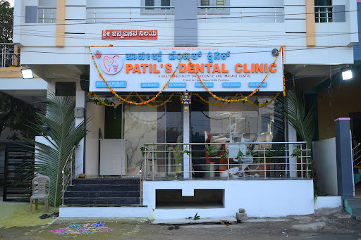 PATIL'S DENTAL CLINIC