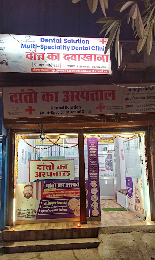 Dental Solution Multi Specialty Dental Clinic