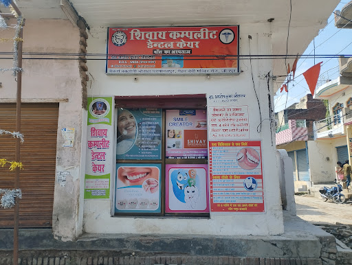 SHIVAY Complete Dental care, parmanatpur chauraha, bankers colony mod, maihar devi road jaunpur 222002