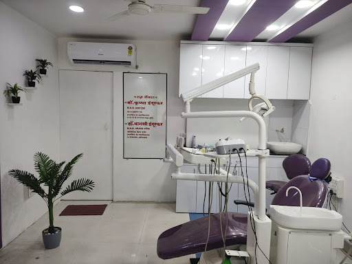 INDURKAR DENTAL CLINIC