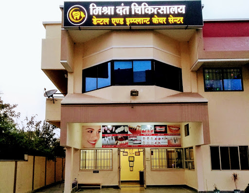 Mishra Dental Clinic
