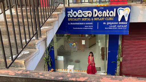 Nandita Dental Clinic