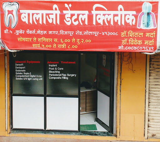 Balaji Dental Clinic