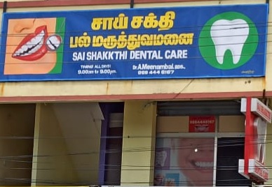 SAI SHAKKTHI DENTAL CARE
