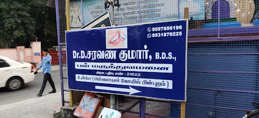 Dr.Saravana Kumar's Dental Clinic