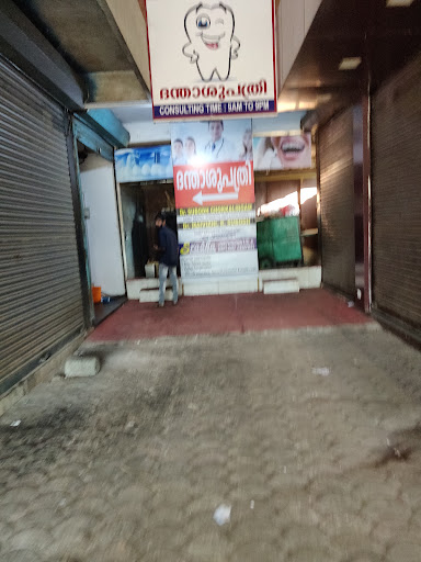 Sradha - Dental clinic Palakkad