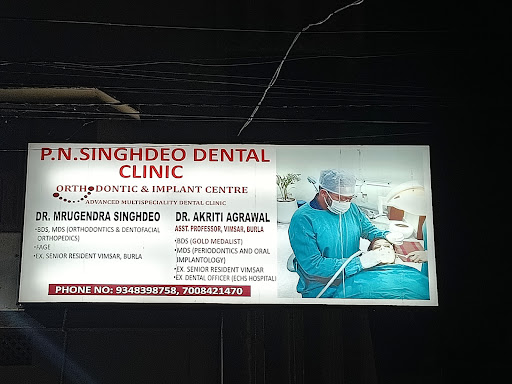 P.N SINGHDEO DENTAL CLINIC