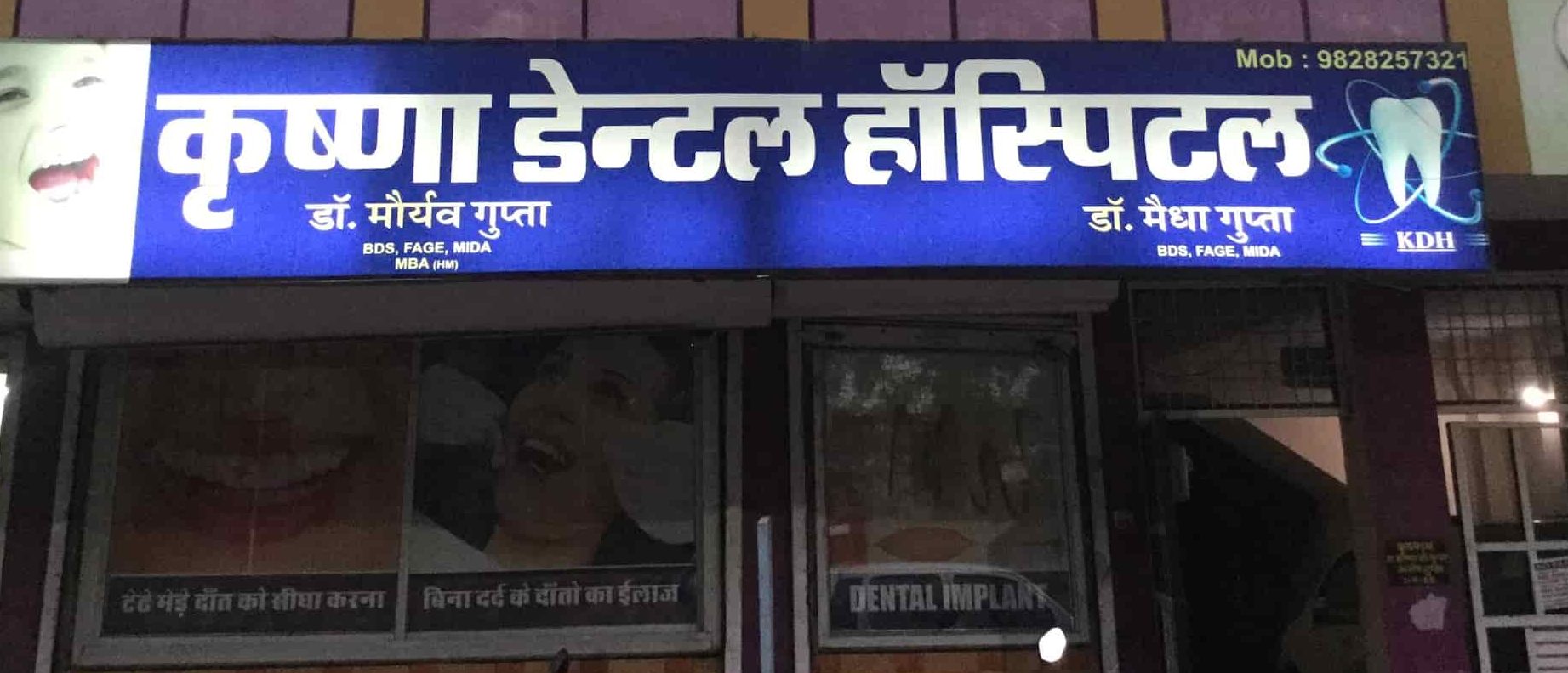 krishna dental hospital iso certified 90012015