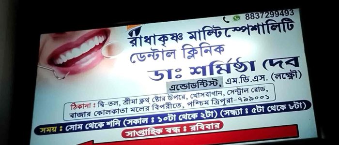 radha krishna multispeciality dental clinic dr sharmistha debbest root canal specialist in agartala