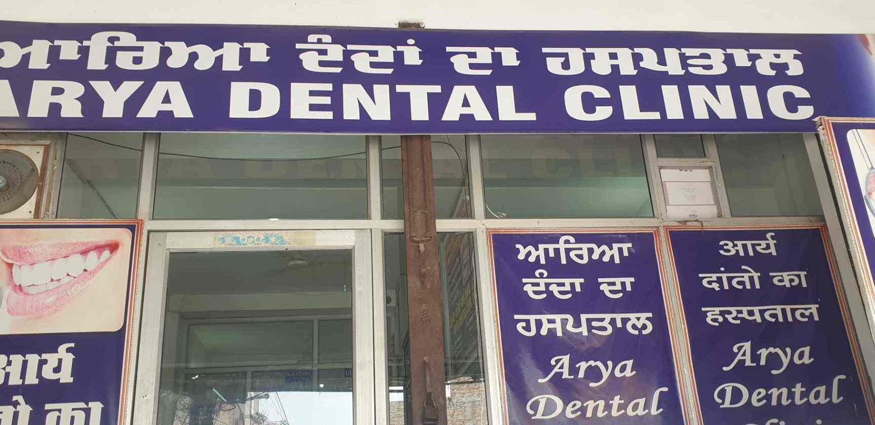 top rated dental clinic in fazilka india expert care advanced treatments