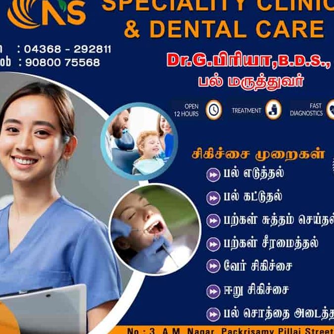 top rated dental clinic in karaikal india quality care advanced treatments