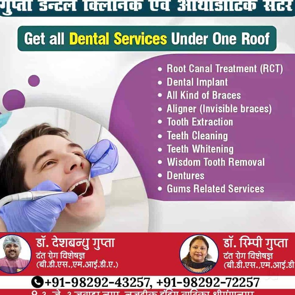 top rated dental clinic in sri ganganagar india expert care affordable treatments
