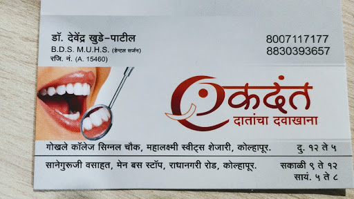 Ekdant Implant Dental Clinic