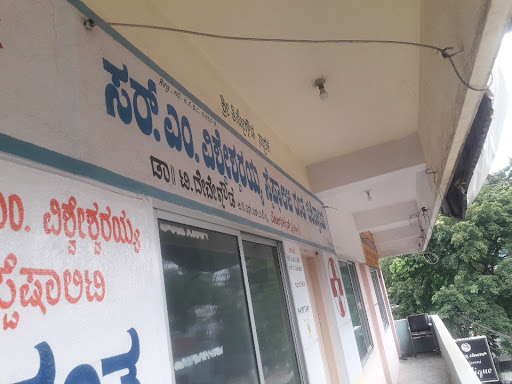 Sir M Visweshwaraiah Specialty Dental Clinic