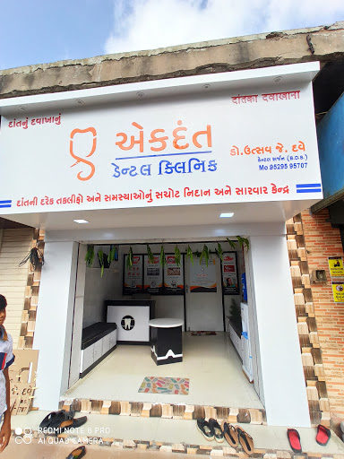 Ekdant Dental Clinic and Implant center - Dr. Utsav J. Dave