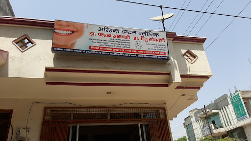 Arihant dental clinic